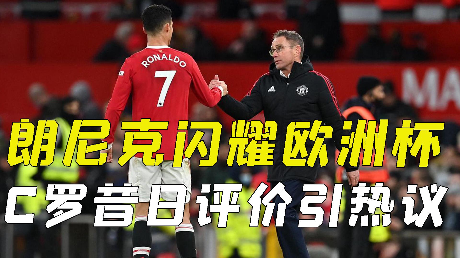 奥地利逆转法国,C罗统治全场 奥地利逆转法国,C罗统治全场